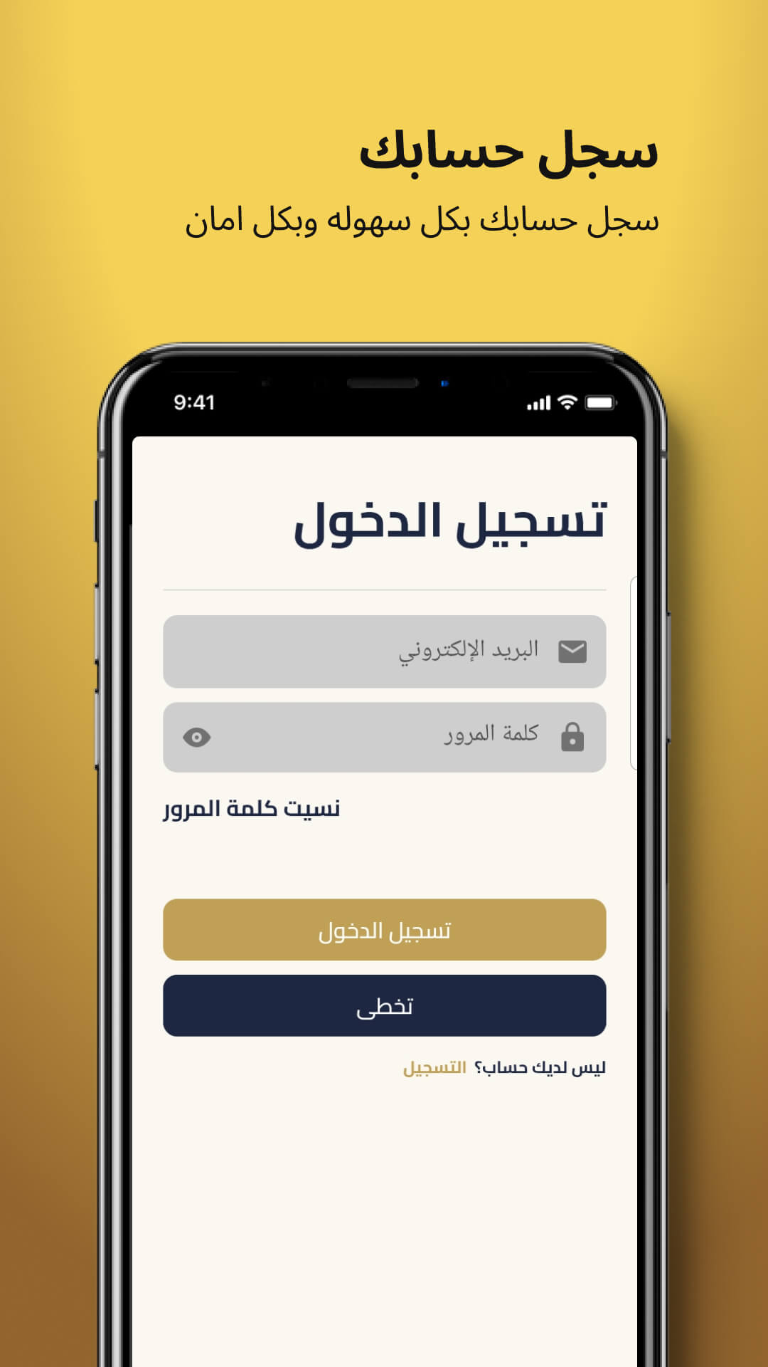 Wahg - وهج feature 5
